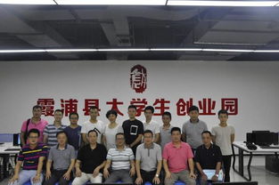 宁德市自主创业高校毕业生联合会2017年会长办公会顺利召开