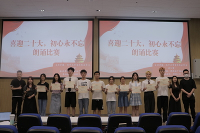 宜宾校区成功举办“喜迎二十大,初心永不忘”朗诵比赛暨2022年校区学生联合会团建活动