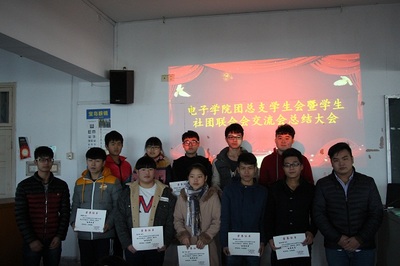 文章- 我院举行第13届团总支学生会学生社团联合会交流总结大会