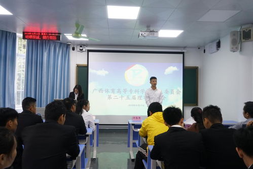 我校举行第二十五届学生委员会 第十六届学生社团联合会理事竞聘会