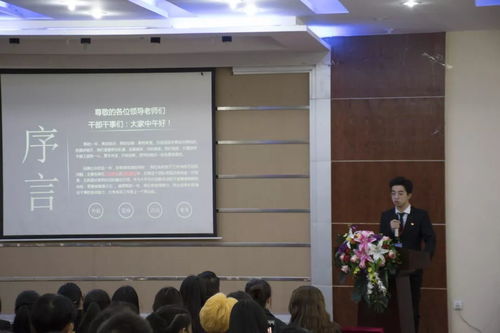 校团委学生会总结大会 不忘初心,一路同行