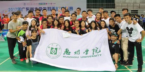 我校学生羽毛球队在2017年广东省大学生羽毛球锦标赛中荣获佳绩