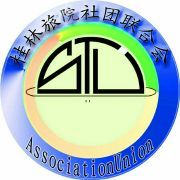 桂林旅游学院大学生社团联合会 连接学子与校园生活的桥梁