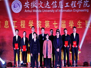 校级学生联合会换届晚会圆满落幕