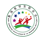 携手共创，青春绽放——青海省学生联合会会徽征集启事